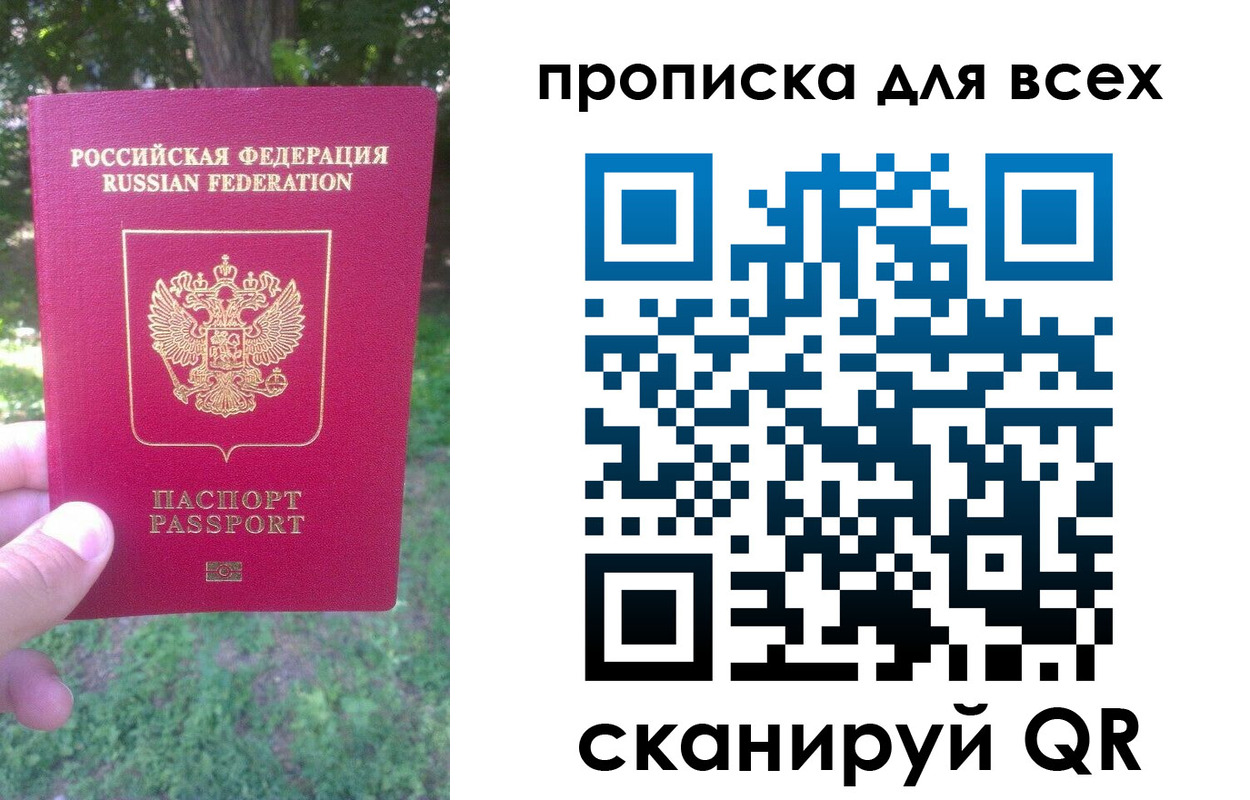 временная регистрация 2025 в Балабаново