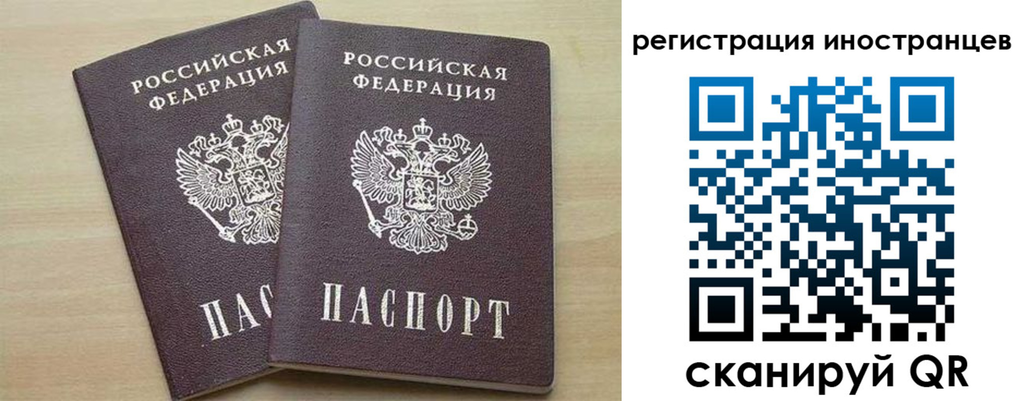 временная регистрация 2025 в Балабаново