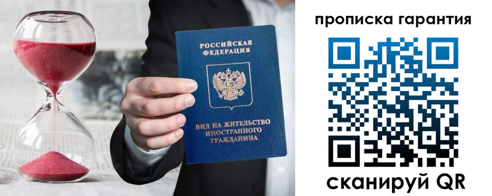 прописка от собственника в Балабаново