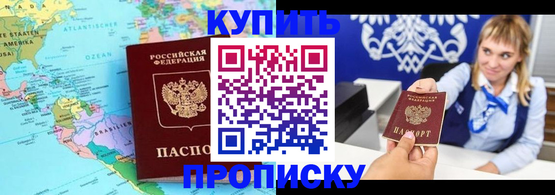 временная регистрация поиск в Балабаново