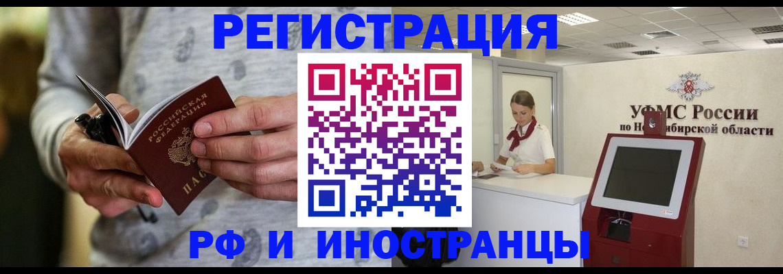 прописка регистрация в Балабаново