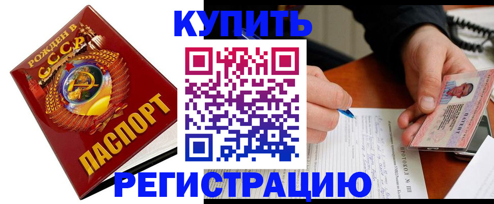 прописка ребенка в Балабаново