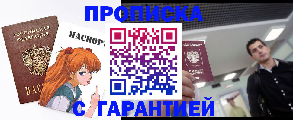 временная регистрация надежно в Балабаново