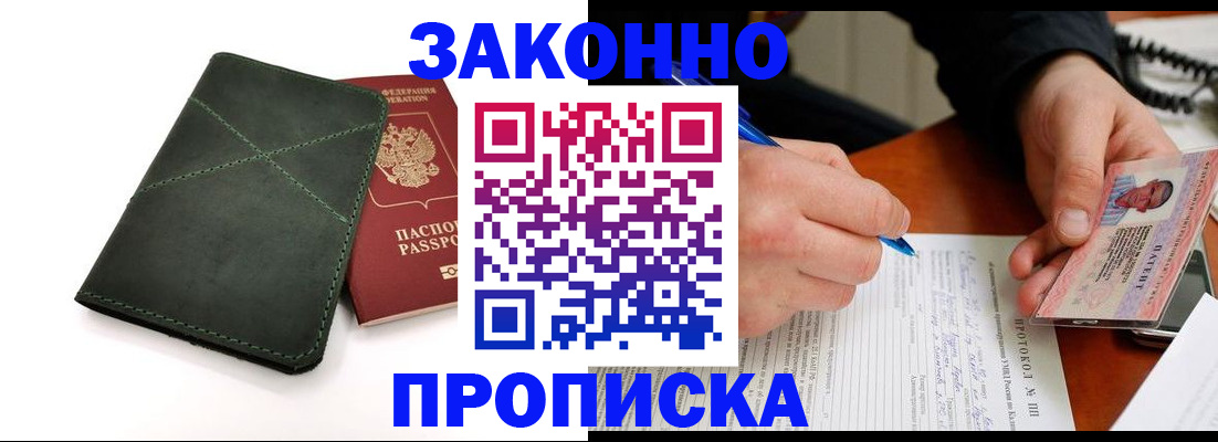 регистрация для школы в Балабаново