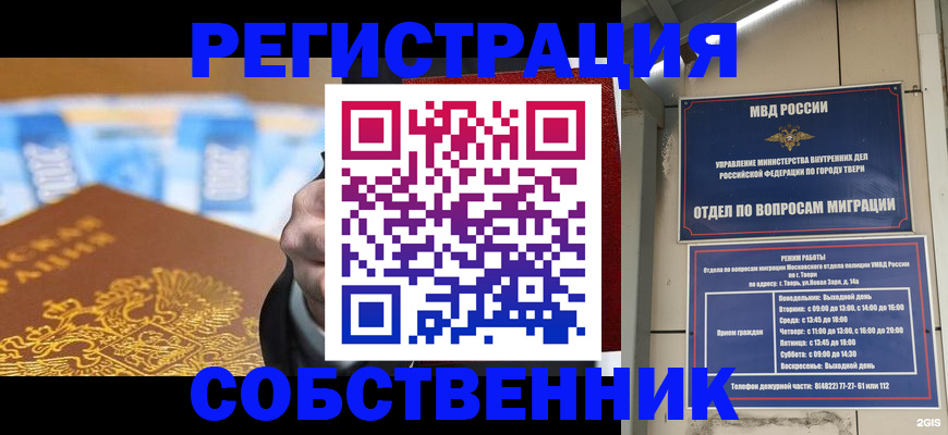 прописка для военкомата в Балабаново