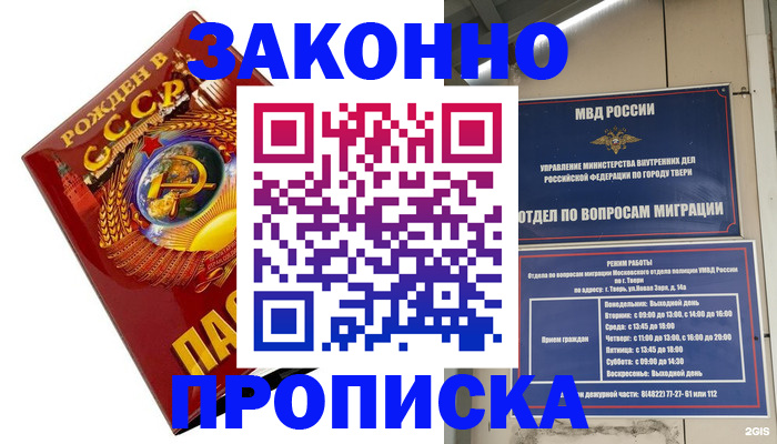 пропишу в квартире в Балабаново