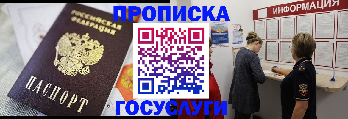 временная регистрация гарантия в Балабаново