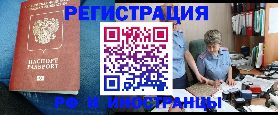 прописка от собственника в Балабаново