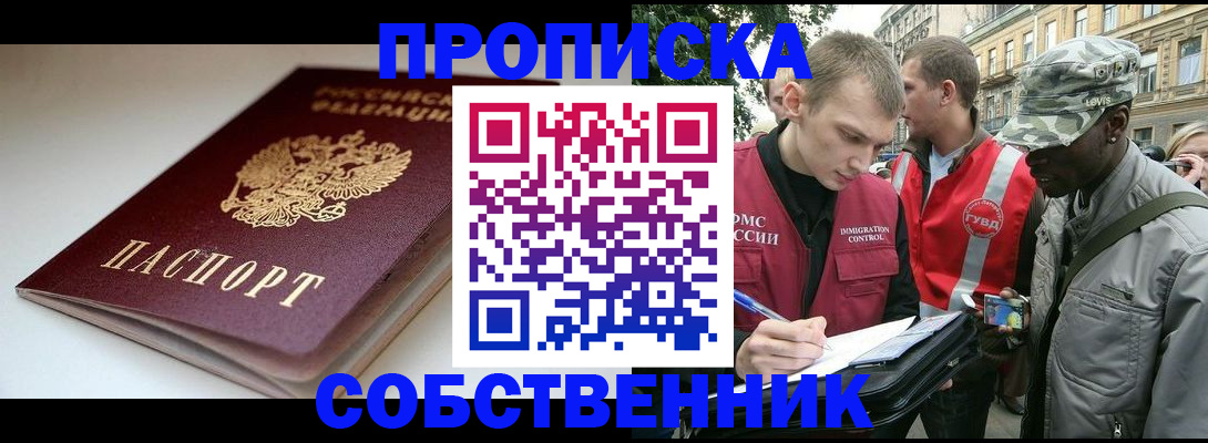 временная регистрация недорого в Балабаново