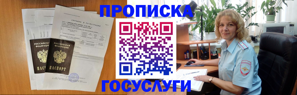 временная регистрация 2025 в Балабаново